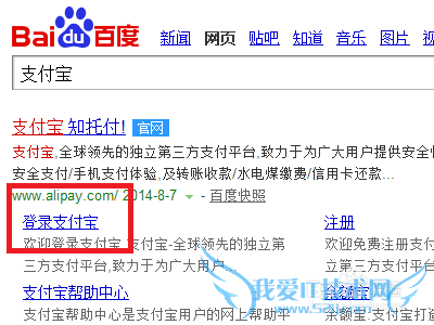 支付宝账号怎么申请