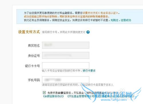 支付宝账号怎么申请