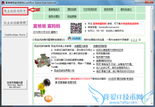 富爸爸现金流游戏玩法介绍