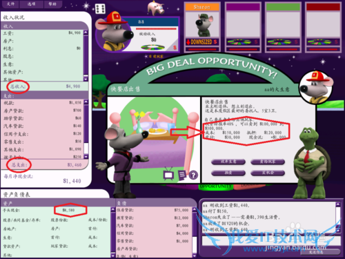 富爸爸现金流游戏玩法介绍