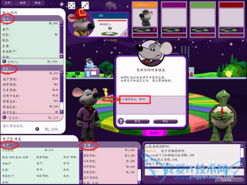 富爸爸现金流游戏玩法介绍