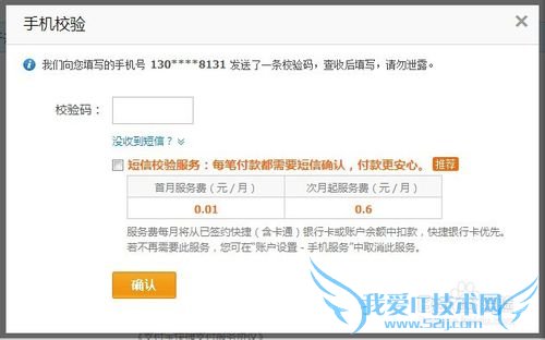 已经实名认证的支付宝如何设置快捷支付