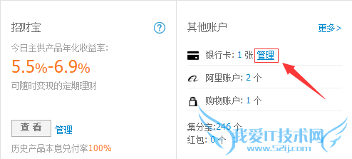 已经实名认证的支付宝如何设置快捷支付