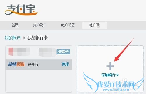 已经实名认证的支付宝如何设置快捷支付