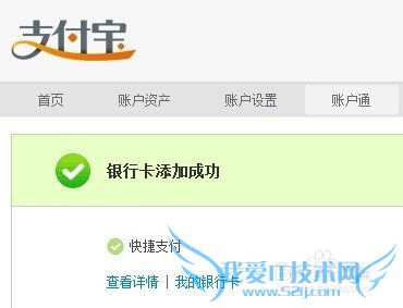 已经实名认证的支付宝如何设置快捷支付