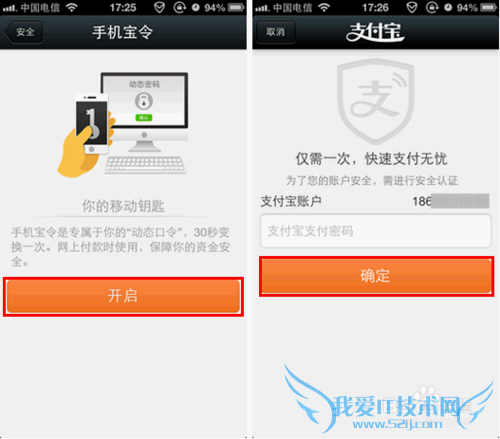 支付宝如何开通宝令(手机版)