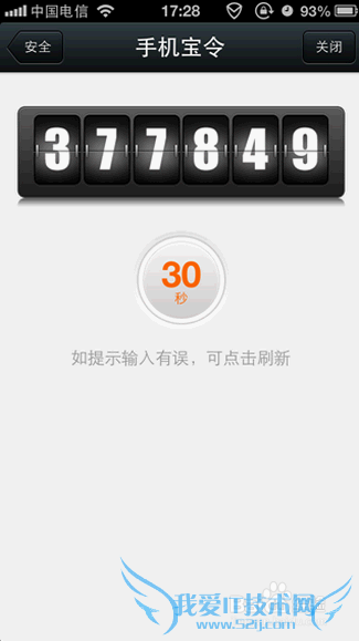 支付宝如何开通宝令(手机版)