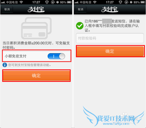 支付宝如何开通宝令(手机版)