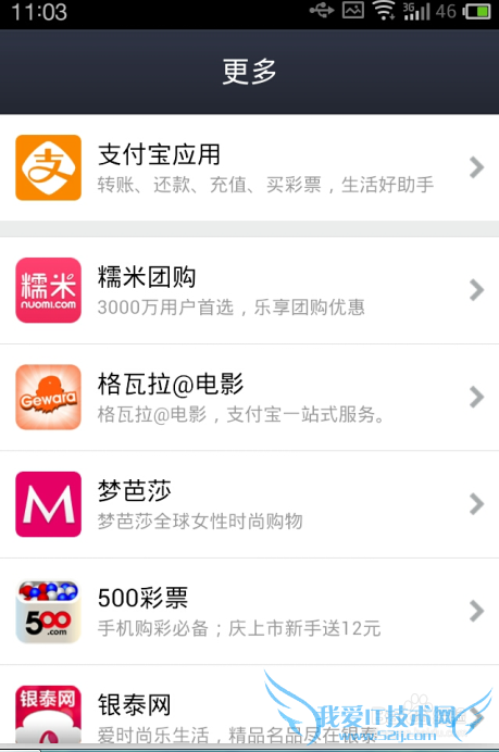 支付宝如何预定和购买电影票呢?