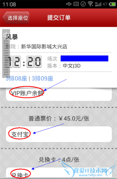 支付宝如何预定和购买电影票呢?