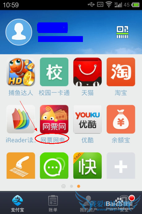 支付宝如何预定和购买电影票呢?