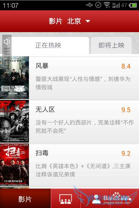 支付宝如何预定和购买电影票呢?