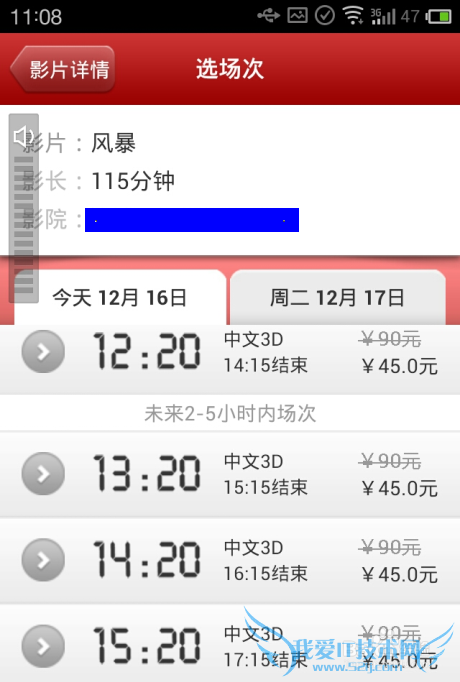 支付宝如何预定和购买电影票呢?