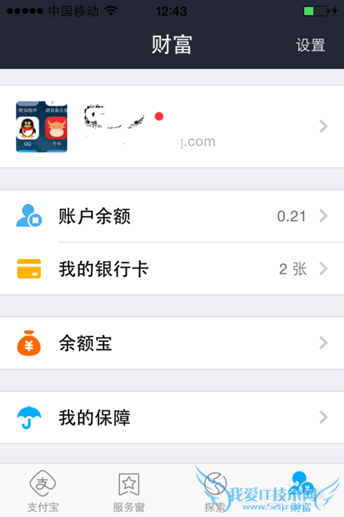 支付宝提现实时到帐,邮政支付宝卡通