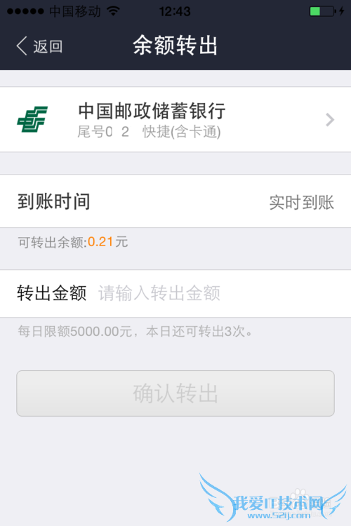 支付宝提现实时到帐,邮政支付宝卡通