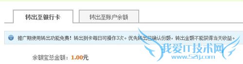 余额宝的钱怎么转到支付宝