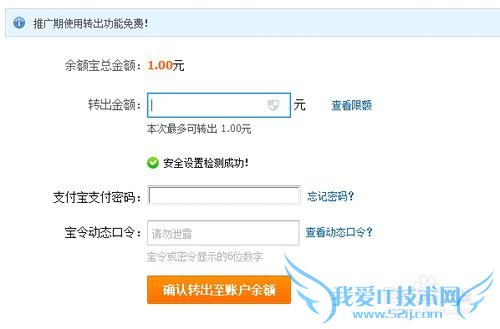 余额宝的钱怎么转到支付宝