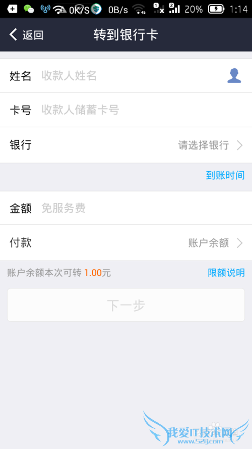 手机里边安装了支付宝要注意