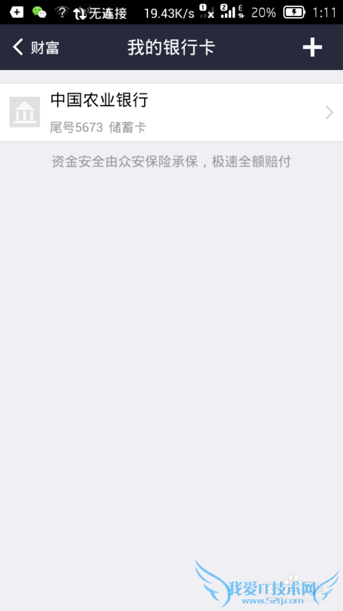 手机里边安装了支付宝要注意
