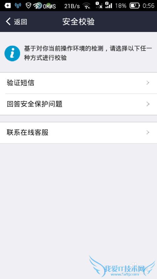 手机里边安装了支付宝要注意
