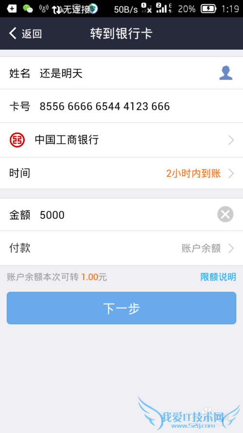 手机里边安装了支付宝要注意