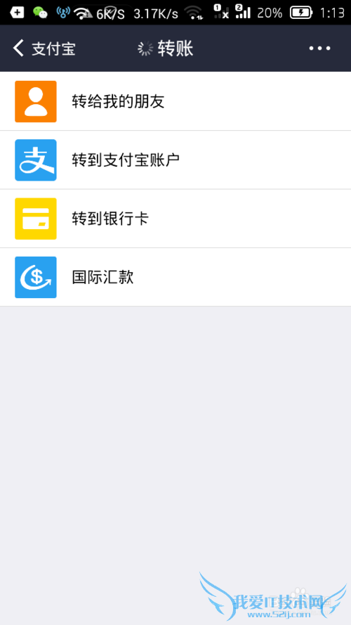 手机里边安装了支付宝要注意