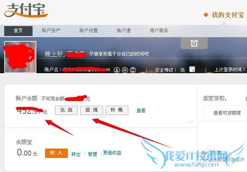 怎么查询支付宝余额