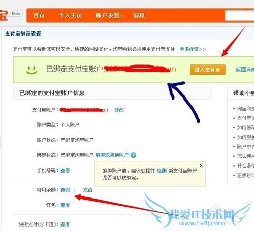 怎么查询支付宝余额