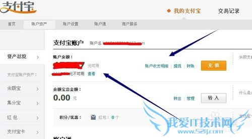 怎么查询支付宝余额