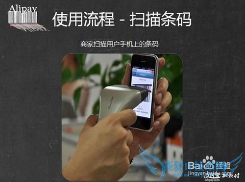 教你用支付宝钱包条码支付