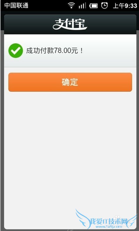 支付宝如何使用扫码支付