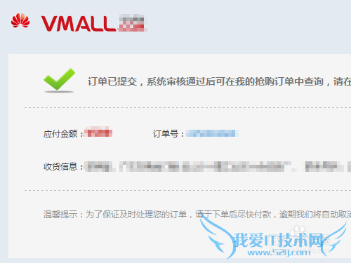手机华为商城怎么使用支付宝花呗付款?