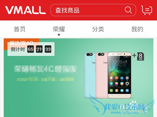 手机华为商城怎么使用支付宝花呗付款?