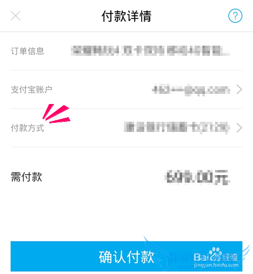 手机华为商城怎么使用支付宝花呗付款?