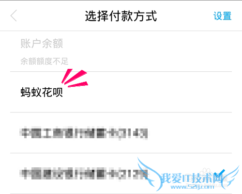 手机华为商城怎么使用支付宝花呗付款?