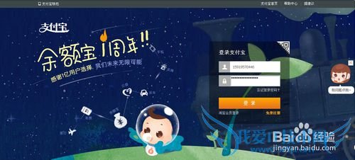 如何使用支付宝充值话费呢?