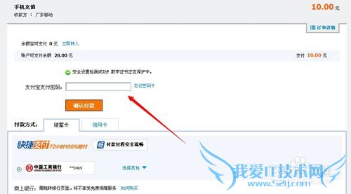 如何使用支付宝充值话费呢?