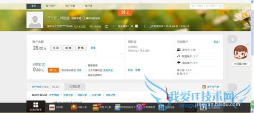 如何使用支付宝充值话费呢?