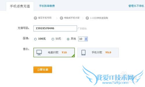 如何使用支付宝充值话费呢?
