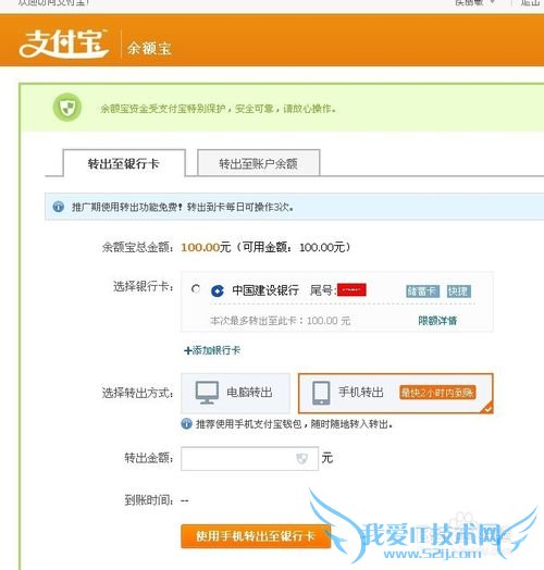 淘宝余额宝怎么转到支付宝