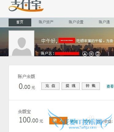 淘宝余额宝怎么转到支付宝
