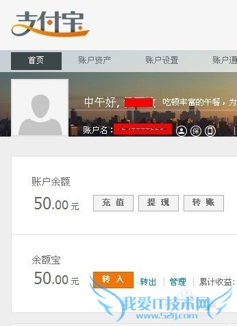 淘宝余额宝怎么转到支付宝