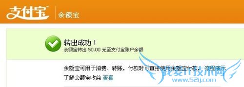 淘宝余额宝怎么转到支付宝