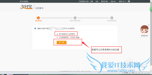快速找回支付宝密码