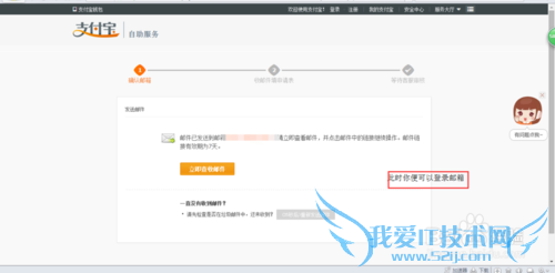 快速找回支付宝密码