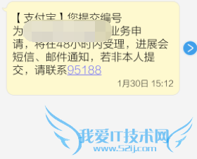 快速找回支付宝密码