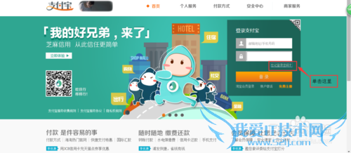 快速找回支付宝密码