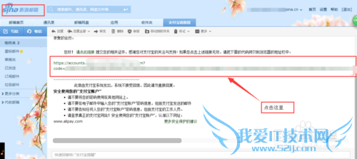 快速找回支付宝密码