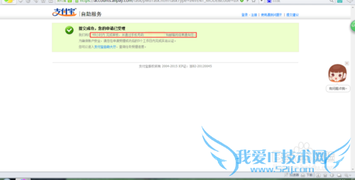 快速找回支付宝密码
