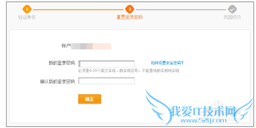 快速找回支付宝密码